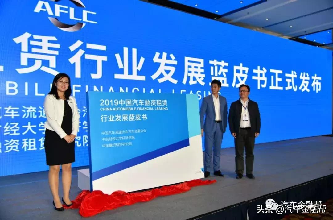 2023汽车金融产业峰会,中国汽车融资租赁竞争力高峰论坛