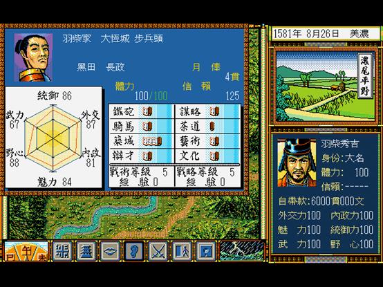 太阁立志传5攻略丰臣,丰臣秀吉游戏人物