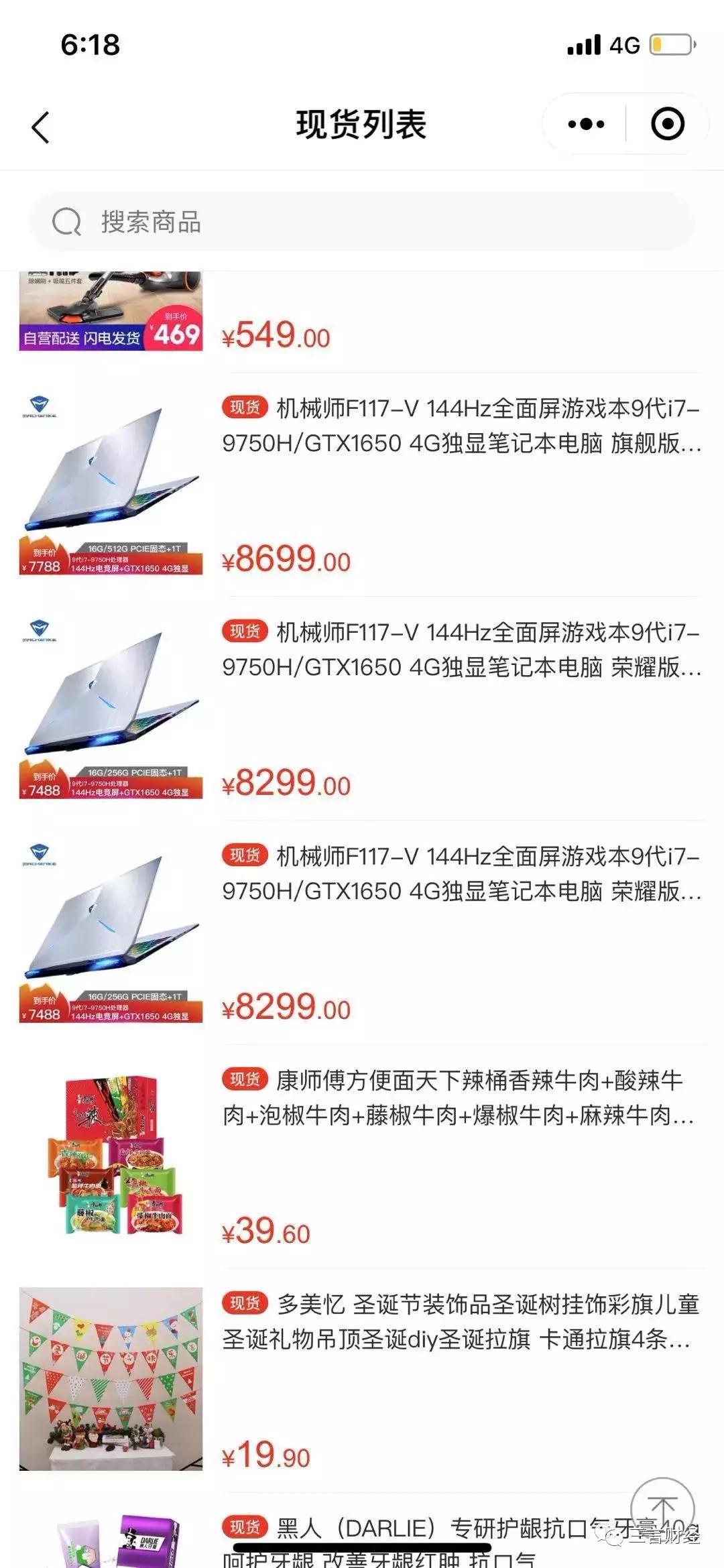 我下沉了!大河南有胡辣汤、烩面,还有这些数码店的崛起