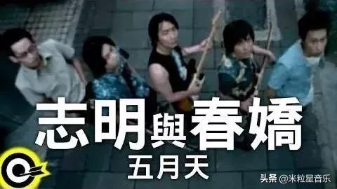 在摇滚圈里总被鄙视的五月天,被摇滚圈鄙视的五月天