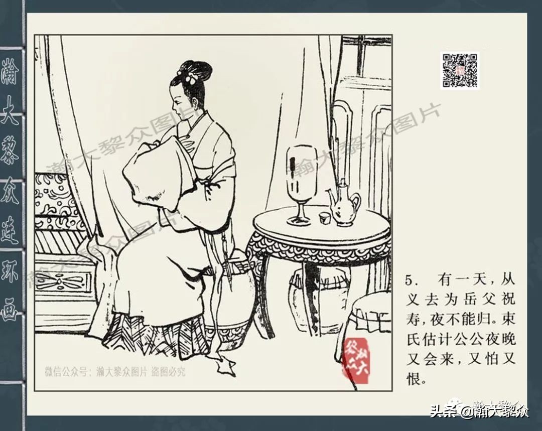 包公案四大公案,经典连环画北宋四大奇案