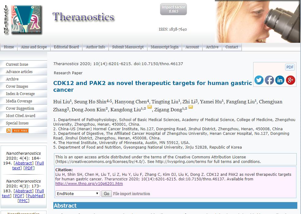 河南治疗胃癌最好的专家,河南治胃癌的专家