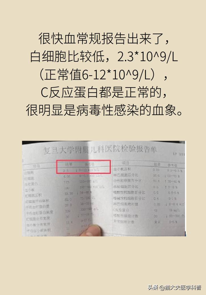 8个月婴儿发烧最快退烧方法,幼儿急疹高烧如何退热