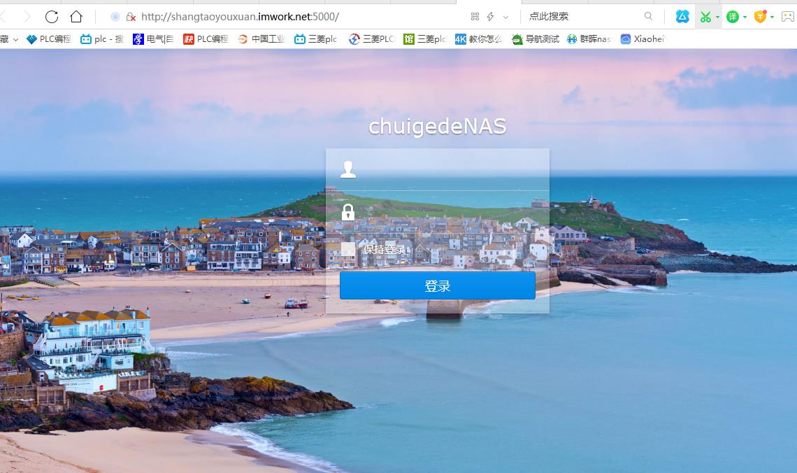 黑群晖域名解析教程,黑群晖怎么使用域名