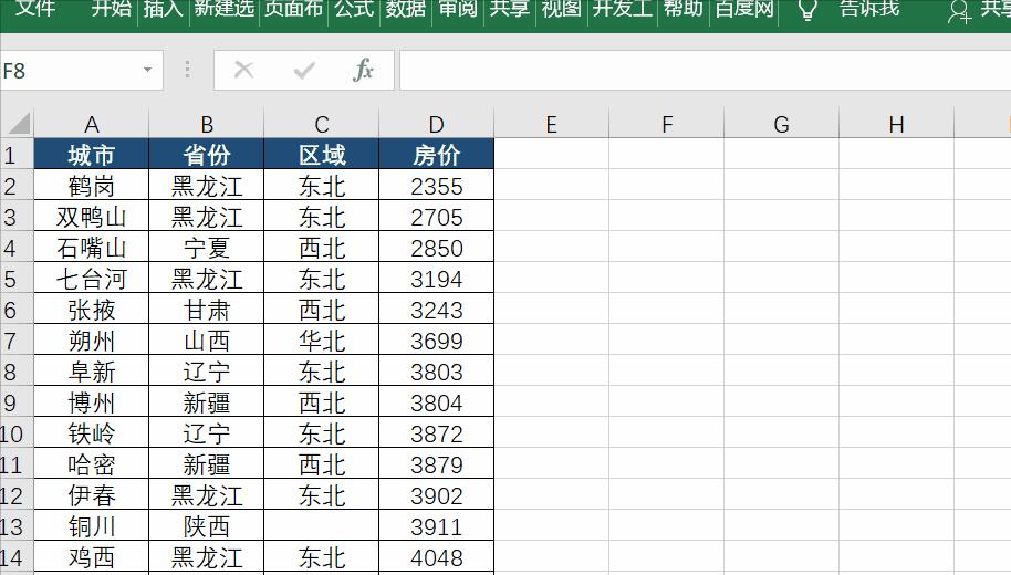 excel快捷键f1-f12使用,excel中f1到f12功能键的具体功能
