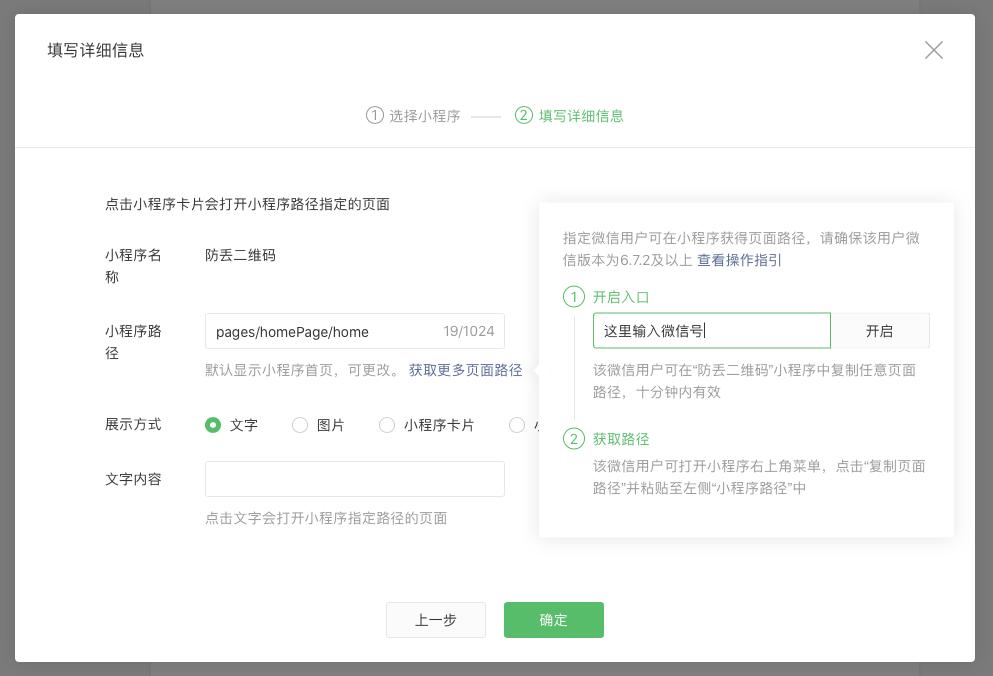小程序名称和小程序简称怎么弄,知道小程序名字怎么找人