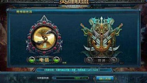 还记得你第一次登陆英雄联盟吗,当你信心满满的时候打开英雄联盟