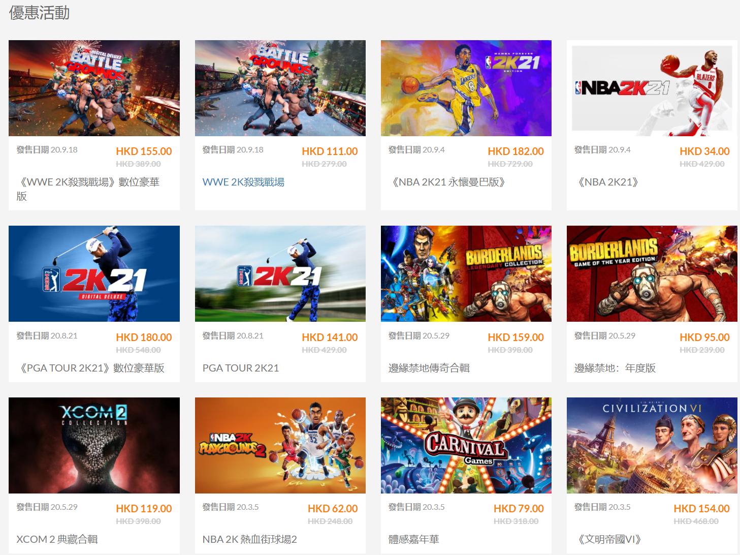 港服打折,港服打折优惠