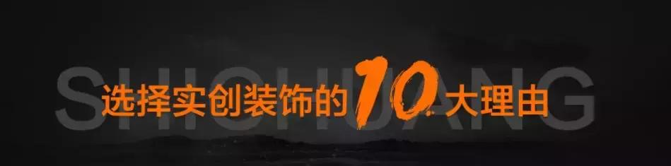 银川实创装饰工程有限公司,宁夏实创装饰怎么样