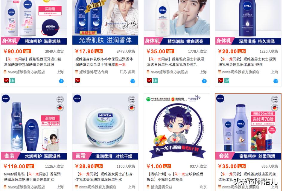 明星带货流量最高,明星带货能力哪个最强