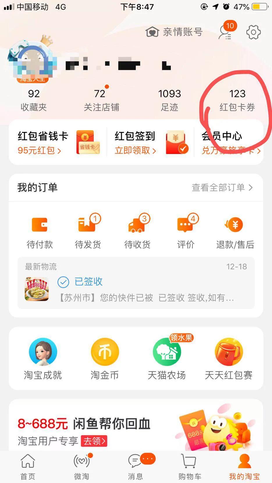 天猫积分怎么用最划算,天猫积分兑换红包总是抢光了