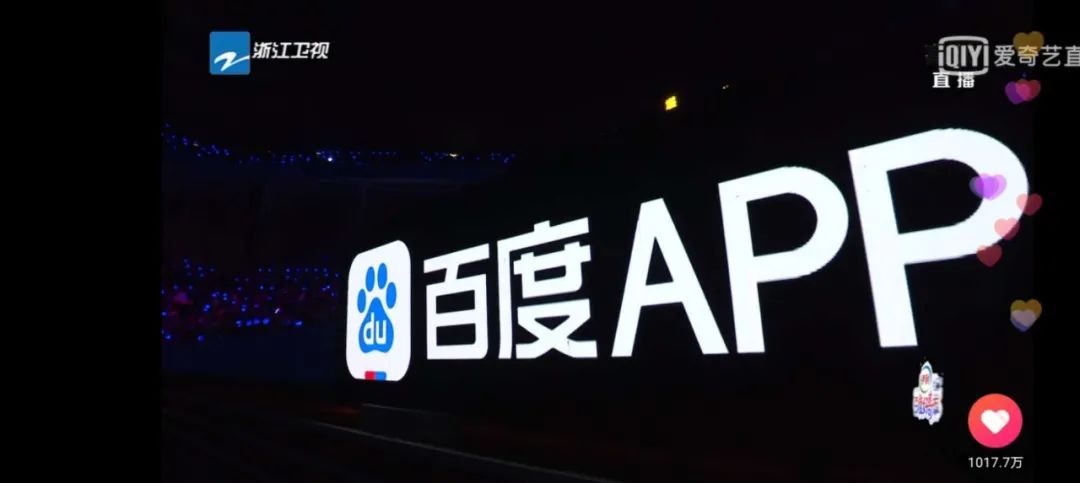 百度的好奇保卫战：除了娱乐，我们不能丢掉好奇心和知识探索欲