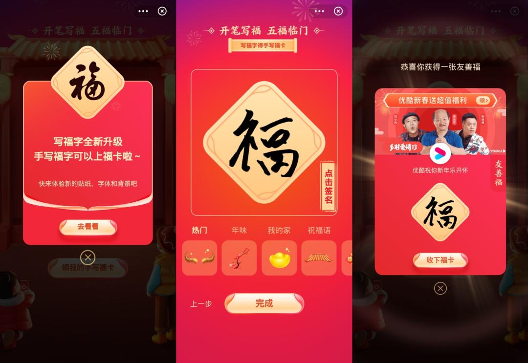 支付宝集五福新玩法2024年,2023支付宝集五福玩法