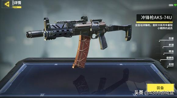 使命召唤手游新手武器选择攻略,使命召唤手游striker45枪械最强搭配