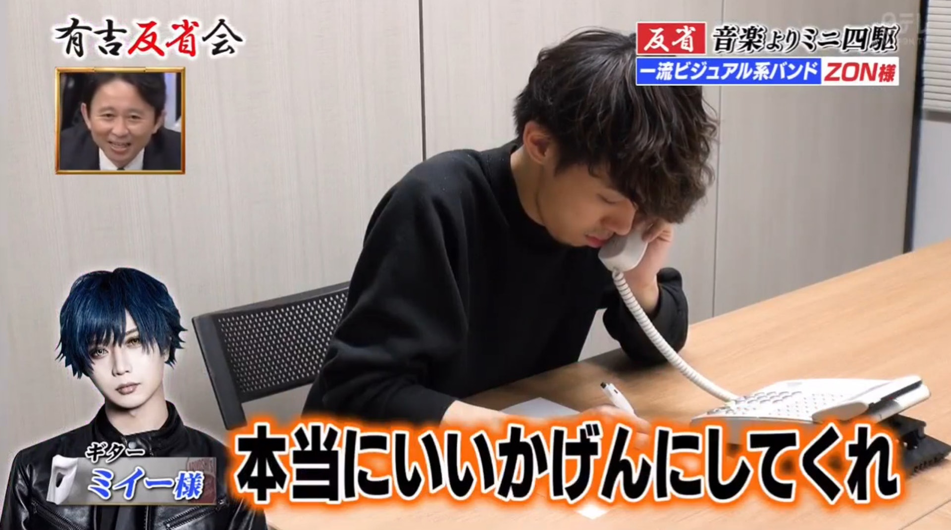 日本视觉系乐队沉迷玩四驱车，甚至变卖乐器去买车