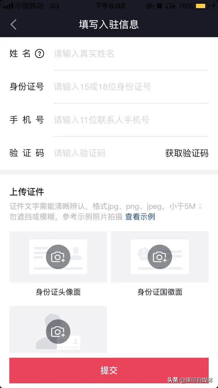 茶叶抖音小店开通条件,抖音小店开通教程保证金