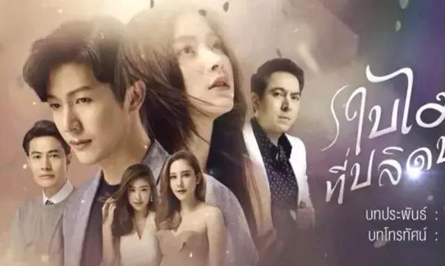 baifern小水演的泰剧,baifern小水结婚