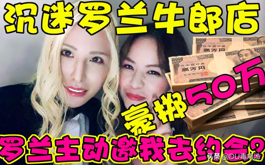 年入3亿男公关Roland:有钱女人拥有“爱情”,我才能拥有金钱