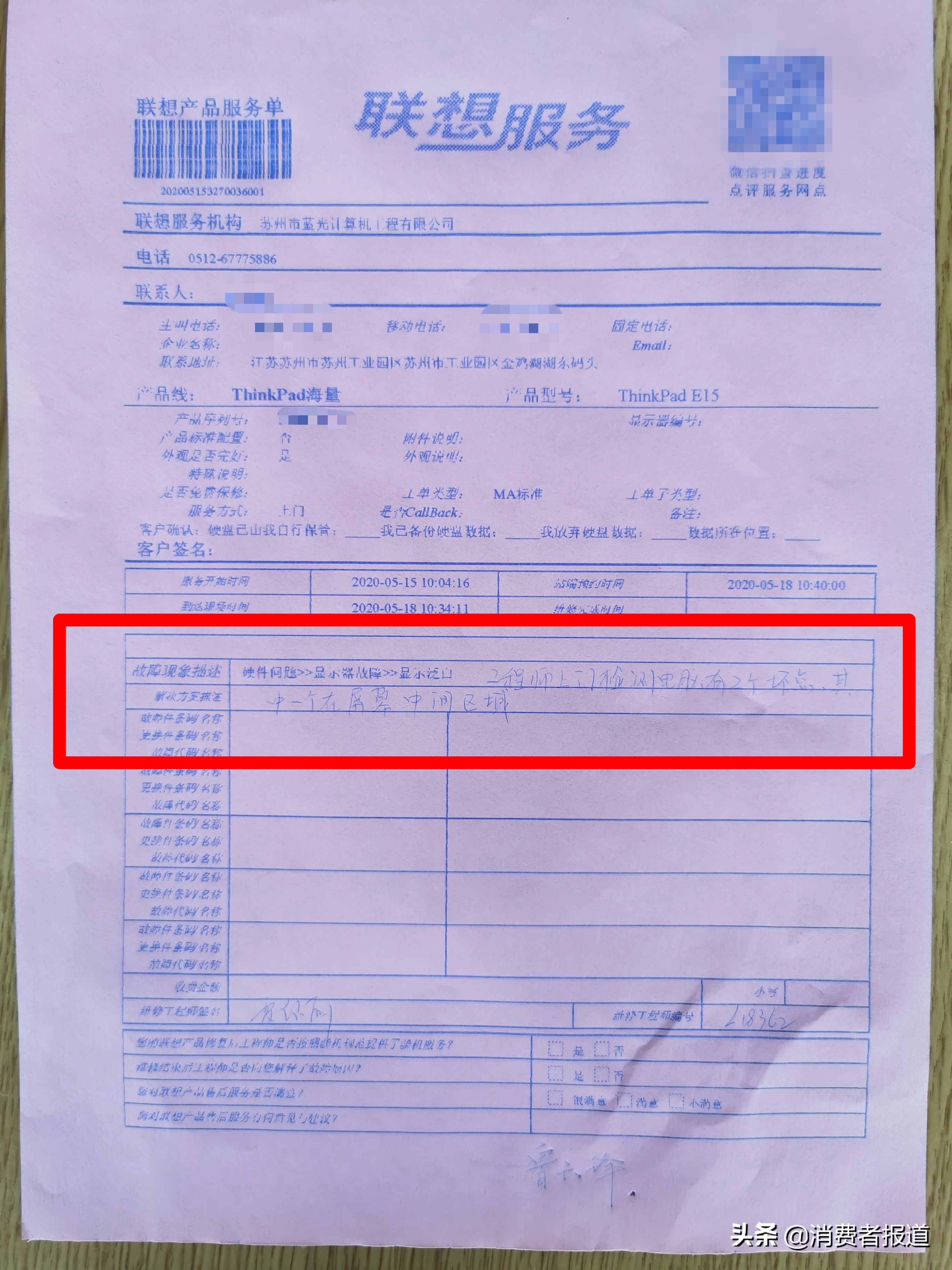 联想电脑屏幕坏了去哪修,联想新电脑怎么测屏幕坏点