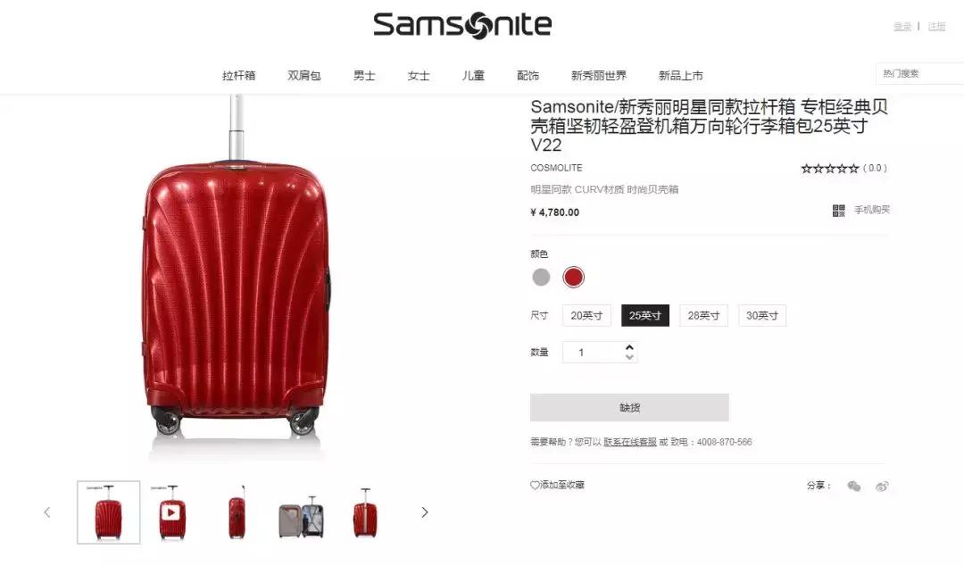 网易考拉新秀丽是正品吗,考拉买到新秀丽