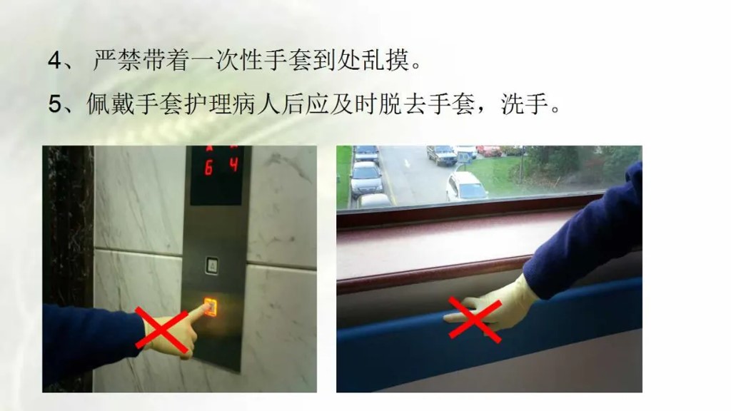 课件-陪护人员医院感染知识培训