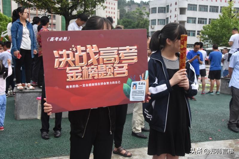 扬鞭跃马折蟾桂助力高考壮豪情——马鞍中学为高三壮行