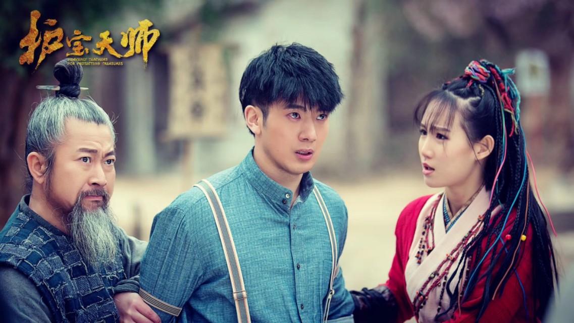 最新盗墓题材剧有哪些,最近新盗墓网剧