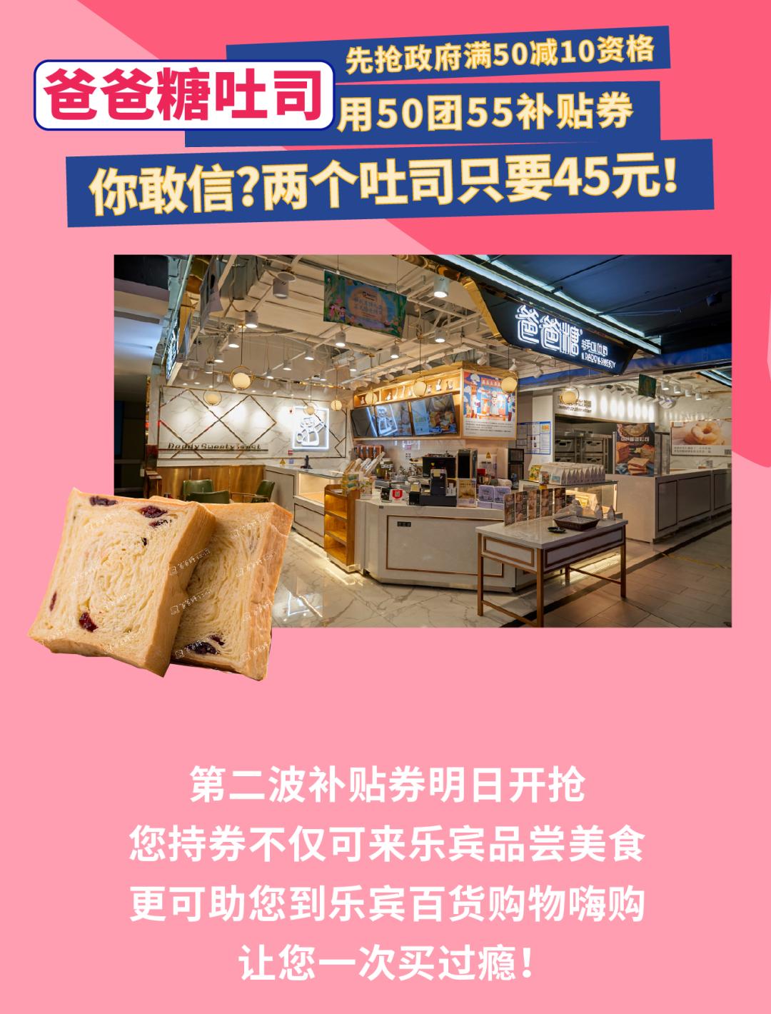 100元翻倍券,翻倍消费券