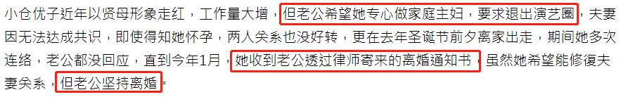 36岁日本女星再度婚变！怀胎5月丈夫坚持离婚，曾遭前夫孕期出轨