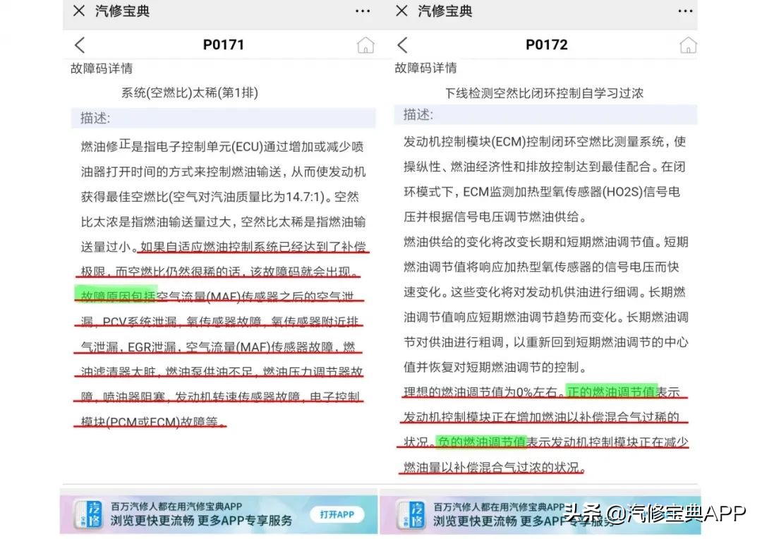 三个故障码怎么解决,3个故障码