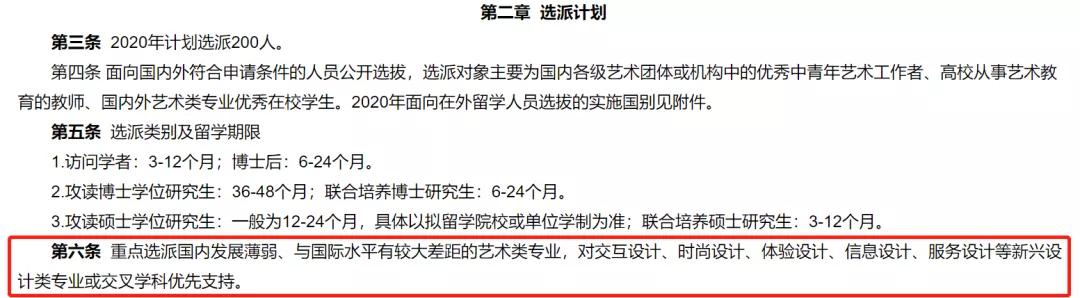 公派留学申请最低条件,公派出国经验解析