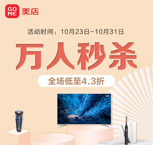 国美双十一购物,国美金秋双十一低价特惠提前抢