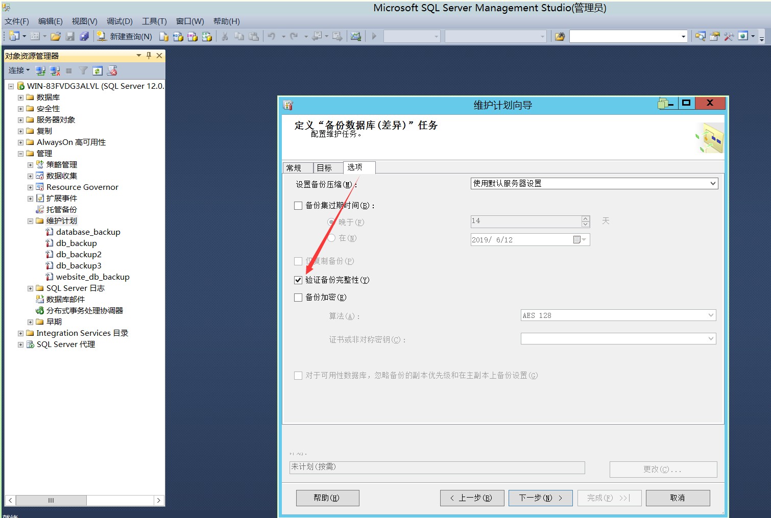 sqlserver自动备份和删除,sql数据库设置自动备份自动删除