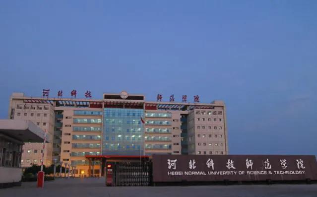 师范跨海洋！位于秦皇岛的河北科师院会威胁河北师大的地位吗？