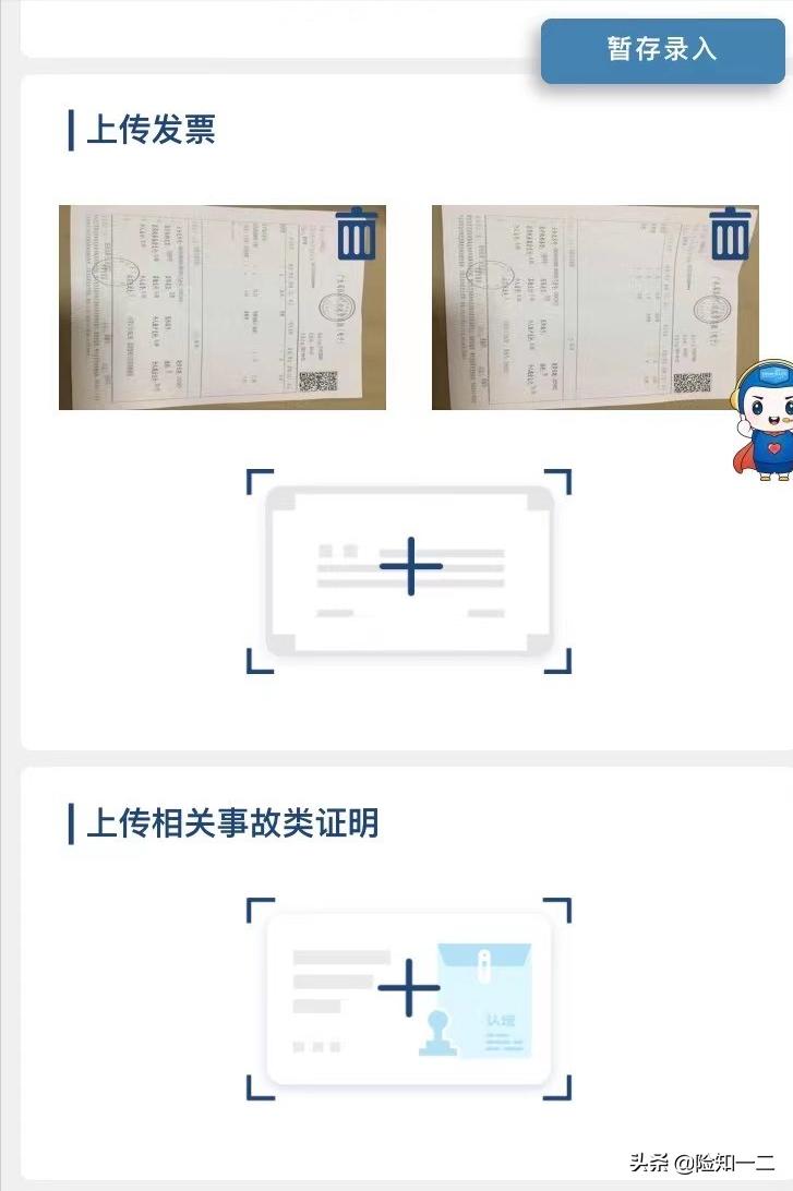 第一次理赔是免费的吗,第一次保险理赔第二年涨多少