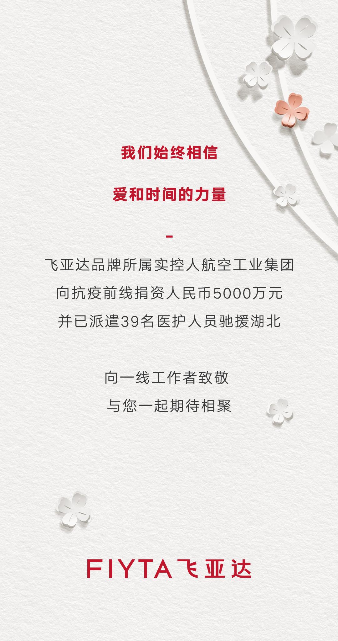 疫情背后，还有这么多钟表企业在帮助我们，来年必须买他们的表