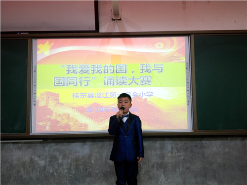 桂东县沤江第一小学开展“我和我的祖国”爱国主义教育主题活动