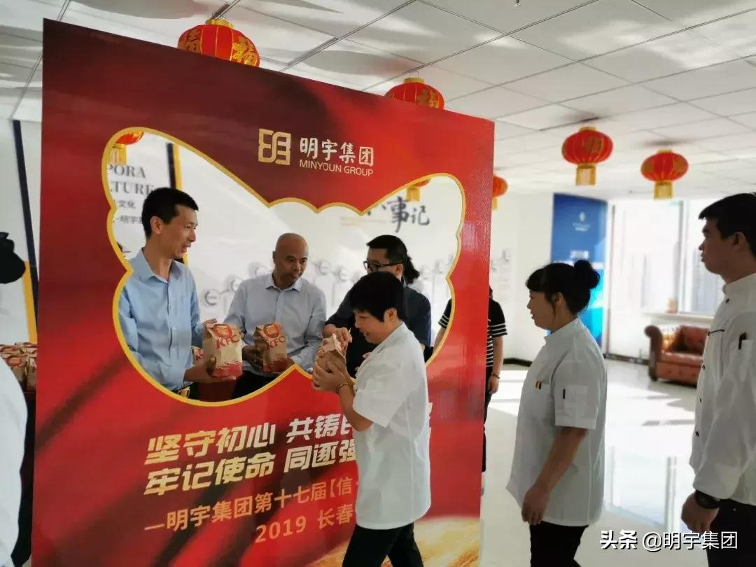 明宇集团年会,明宇信和文化节