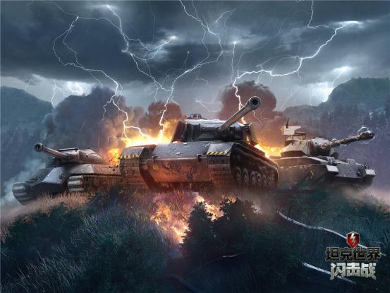 坦克世界闪击战新坦克上线,坦克世界闪击战最新活动坦克