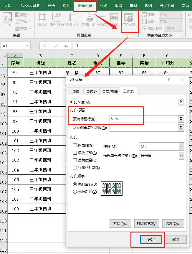 表格打印怎么每页都有标题表头,打印表格每一页都有标题怎么设置