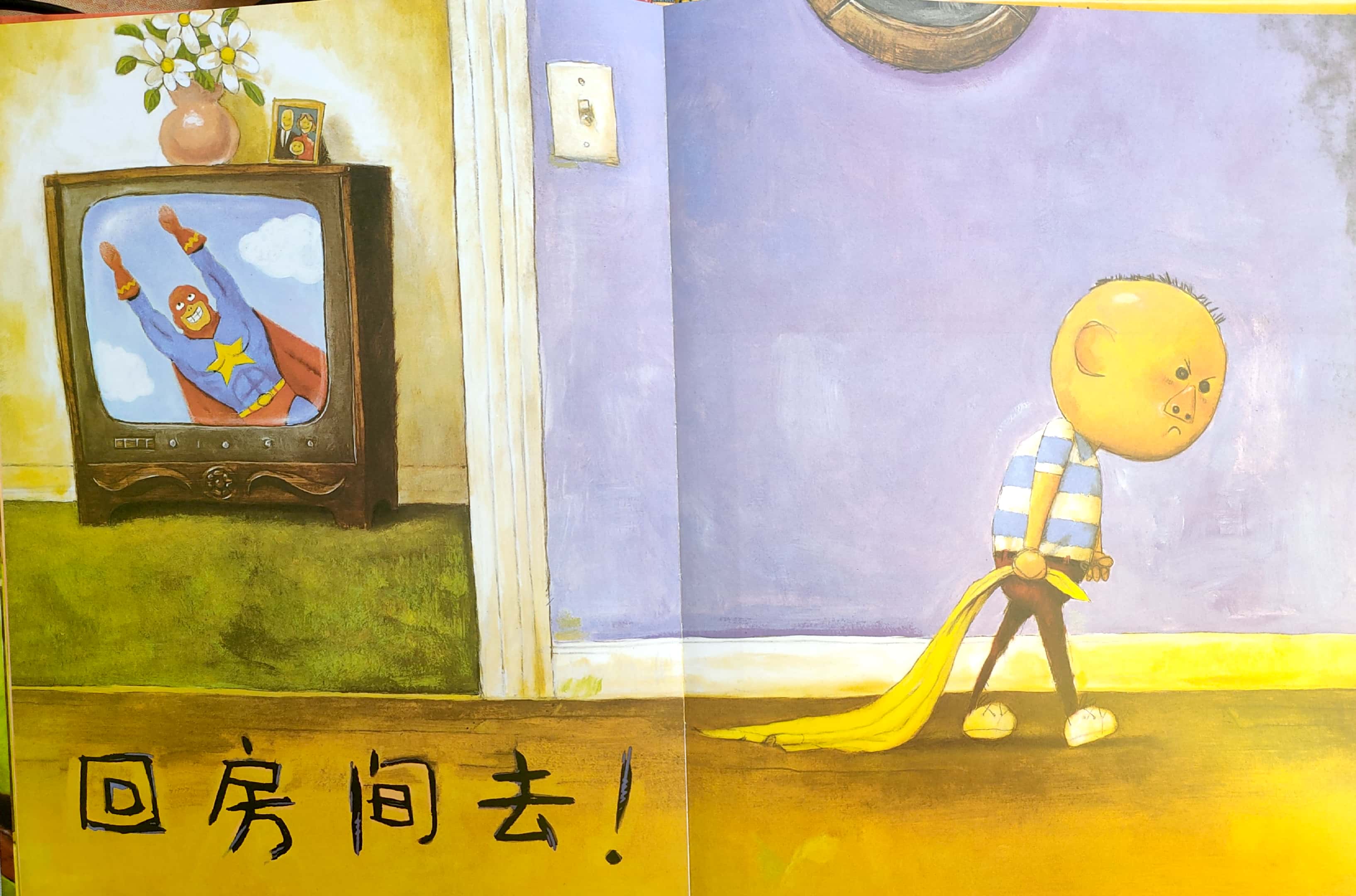 大卫不可以绘本深度解析,大卫惹麻烦有声绘本完整版