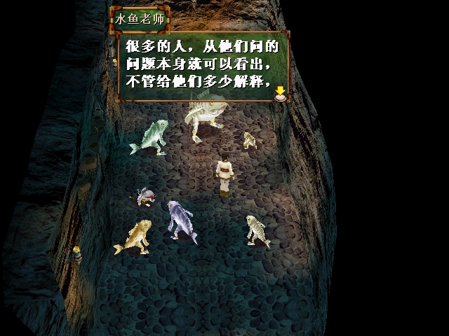 轩辕剑4解说,轩辕剑4问答