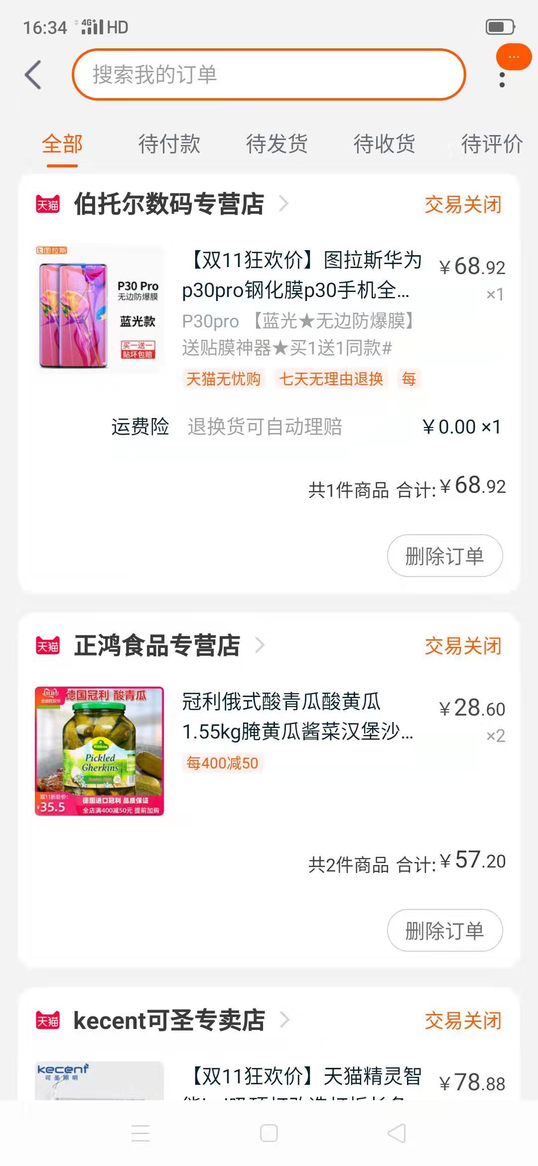 双十一哪几天包裹最多,双十一预计超98%包裹可包邮