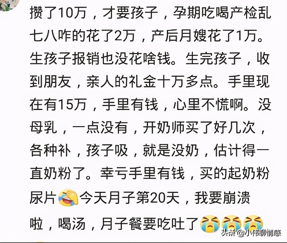 生孩子时你准备了多少钱,生孩子准备的钱