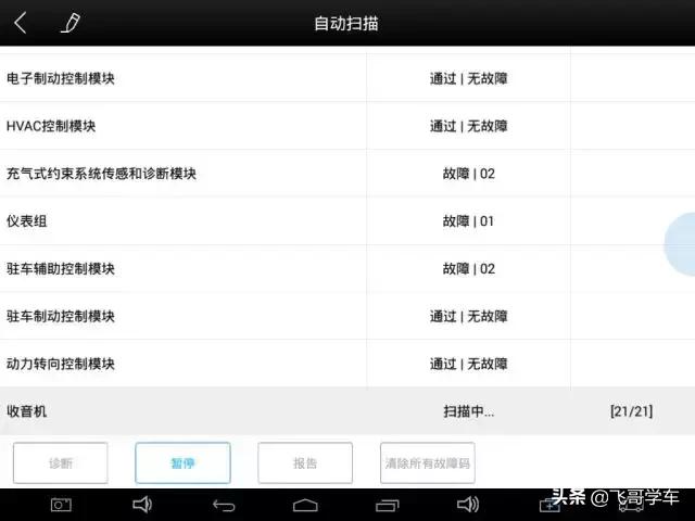 更换电子转向机总出问题?手把手教你做通用汽车转向机重置学习