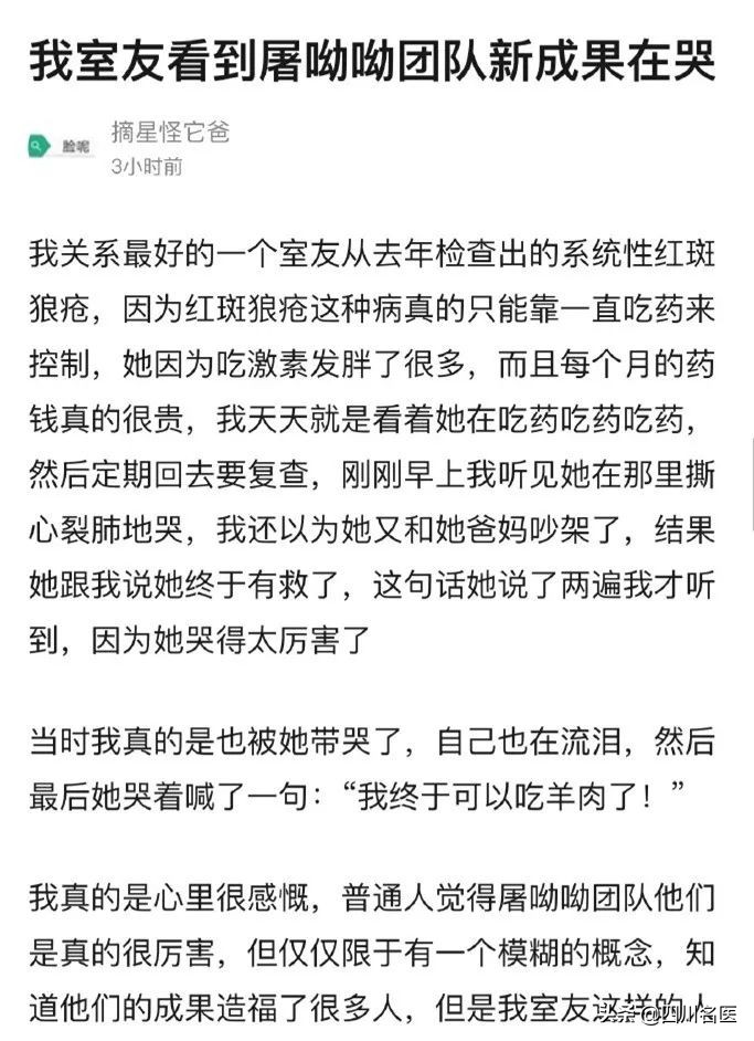 屠呦呦狼疮病的研究,屠呦呦研究出红斑狼疮药了吗