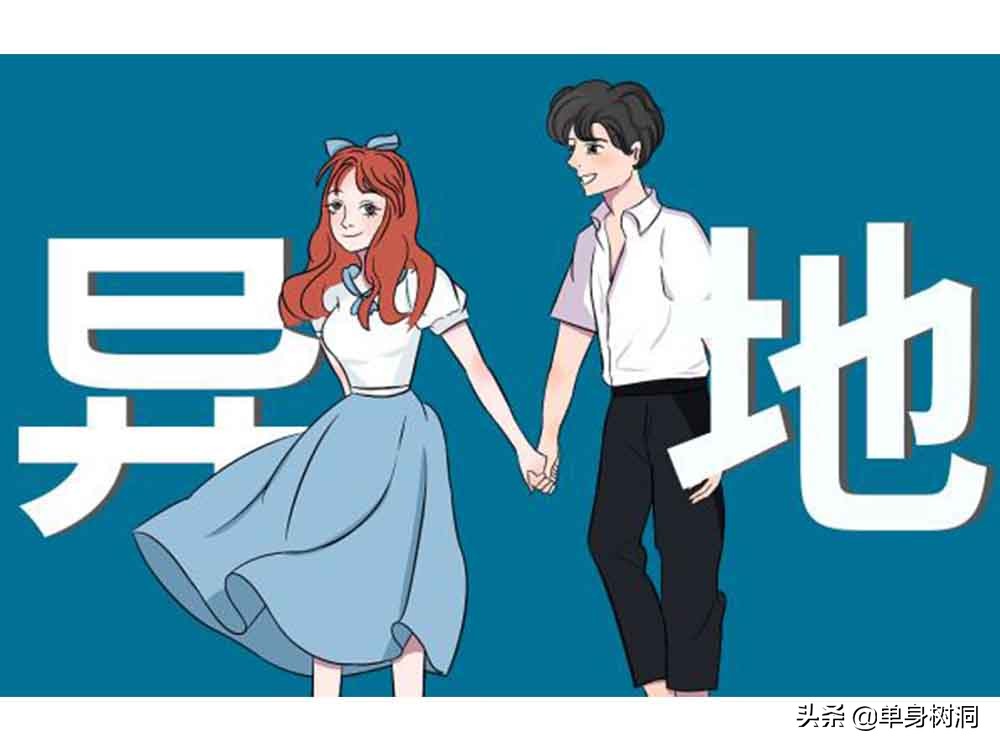 异地恋吵架了怎么办最好最有效,异地恋吵架了如何正确解决