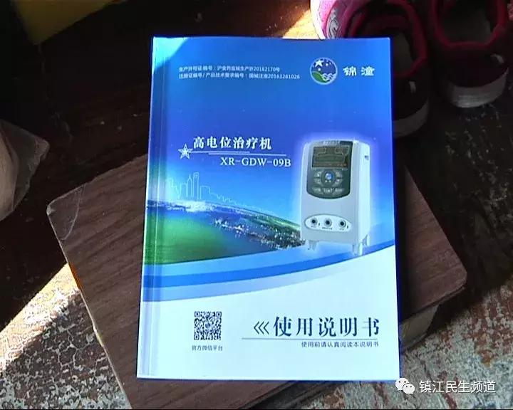 一台近万元？可这些病它真的治不了，推广的人都承认了！