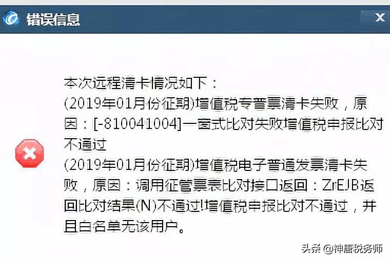 定税取消掉过还能再定税吗,取消抄税