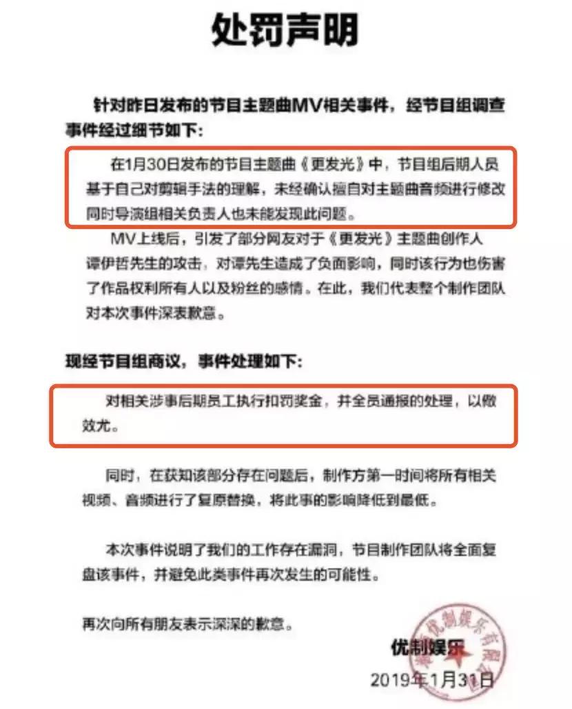 主题曲抄袭、练习生受伤……《以团之名》真的是在选拔偶像？